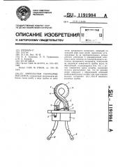 Импульсная газоразрядная лампа (патент 1191984)