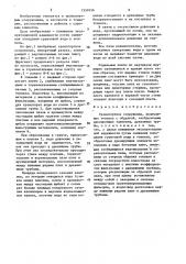 Транспортное сооружение (патент 1550156)