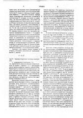 Устройство для реконфигурации резервируемых блоков (патент 1756893)