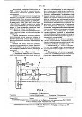 Механизм гофрирования (патент 1784491)