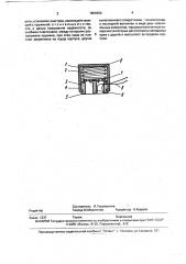 Датчик для измерения сопротивления участков кожи тела человека (патент 1806600)