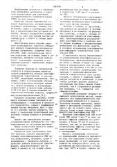 Способ переработки отходов пластифицированного поливинилхлорида (патент 1085996)