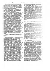 Кулирный трикотаж и способ его изготовления (патент 1449600)