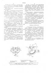 Поршневая машина (патент 1495438)