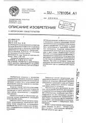 Способ пропитки и дозированного насоса связующего на длинномерный волокнистый материал (патент 1781054)