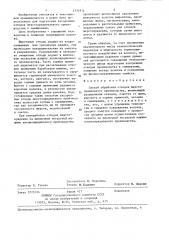 Способ обработки отходов шерстопрядильного производства (патент 1331912)