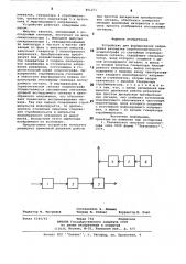 Устройство для формирования напряженияразвертки стробоскопического осциллог-рафа co случайным стробированиемсигнала (патент 851271)