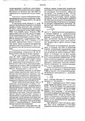 Антистатическая полимерная композиция (патент 1812196)
