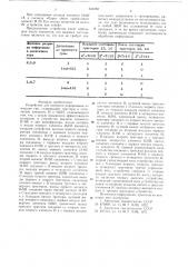 Устройство для контроля информации по модулю три (патент 634282)