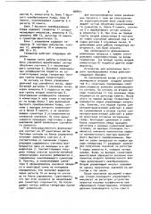 Генератор случайных процессов (патент 968811)