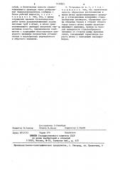 Гидроприводная штанговая глубиннонасосная установка (патент 1439283)