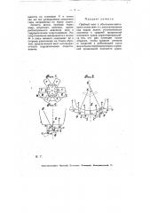 Гребной винт (патент 7999)