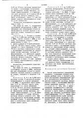 Способ качественного определения кумаринов,содержащих углерод-углеродную двойную связь в боковой цепи (патент 1223096)
