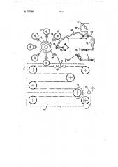 Агрегат для изготовления изделий из волокнистых материалов (патент 107088)