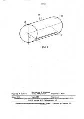 Линия для получения гранулированных термопластов (патент 1641642)