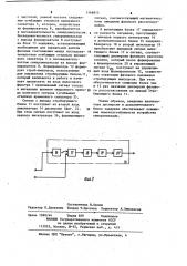 Устройство синхронизации (патент 1146815)