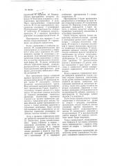 Тормозной вспомогательный кран локомотива (патент 99496)