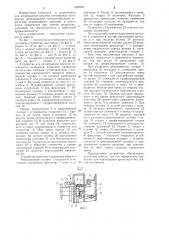 Устройство для непрерывной намотки нитевидного материала (патент 1235805)
