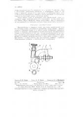 Приспособление к ткацкому станку для съема наработанной ткани без останова станка (патент 129551)
