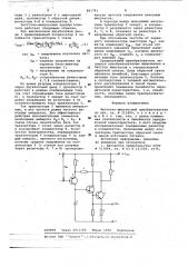 Частотно-импульсный преобразователь (патент 661791)