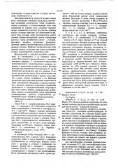 Способ получения диизохинолилдипиридилбутанов или их солей (патент 569288)