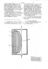 Устройство для нагрева непрерывно движущейся нити (патент 981476)