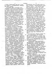 Электропривод постоянного тока с импульсным преобразователем на тиристорах (патент 692047)