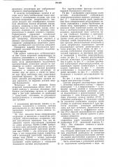 Система автоматической стабилизации энергораспределения ядерного реактора (патент 701360)