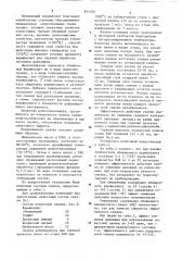 Смазка для горячей обработки металлов давлением (патент 891760)