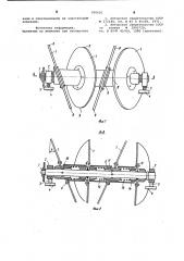 Устройство для очистки ленты конвейера (патент 950626)