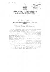 Жаропрочный деформируемый магниевый сплав (патент 112487)