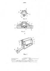 Зажим для крепления плоских кабелей (патент 1348933)