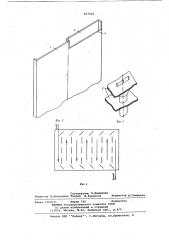 Газораспределительное устройство дляаппарата кипящего слоя (патент 817433)