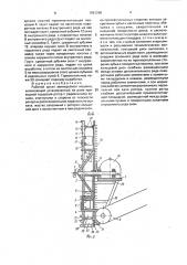 Рабочий орган землеройной машины (патент 1661298)