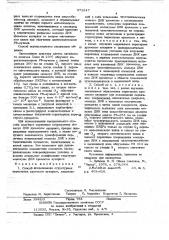 Способ исследования структурных перестроек хромосом эукариот (патент 673247)