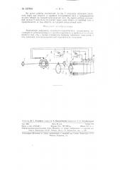 Контактный микрометр астроном-геодезического инструмента (патент 127816)