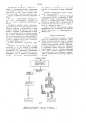 Способ газификации твердого топлива (патент 1262192)