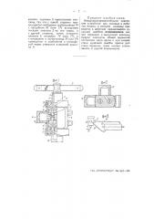 Воздухораспределительное клапанное устройство для силовых и рабочих машин (патент 50887)