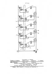Способ загрузки заготовок (патент 577324)
