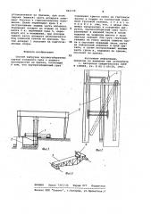 Способ выгрузки крупногабаритных грузов колонного типа с водного пространства на причал (патент 962158)