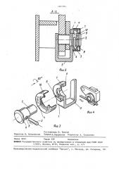 Запорно-пломбирующее устройство (патент 1601304)