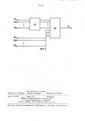 Устройство для сложения и вычитания чисел с плавающей запятой (патент 1383342)