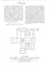 Измеритель напряженности магнитного поля (патент 471563)