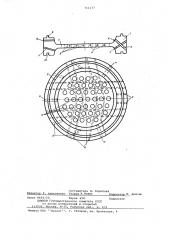 Корпус электролизера для получения алюминия (патент 711177)