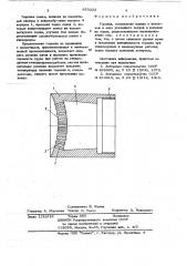 Горелка (патент 653222)