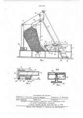 Стенд для исследования погрузчиков (патент 591740)
