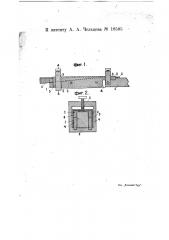 Рычаг с резиновой подкладкой для ступ (патент 18595)