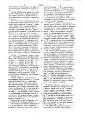 Электромагнитный порошковый многополюсный тормоз (патент 935664)