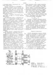 Способ определения момента трения в опорах скольжения со съемными вкладышами при прокатке (патент 728960)