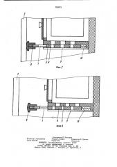 Бытовой холодильник (патент 929975)